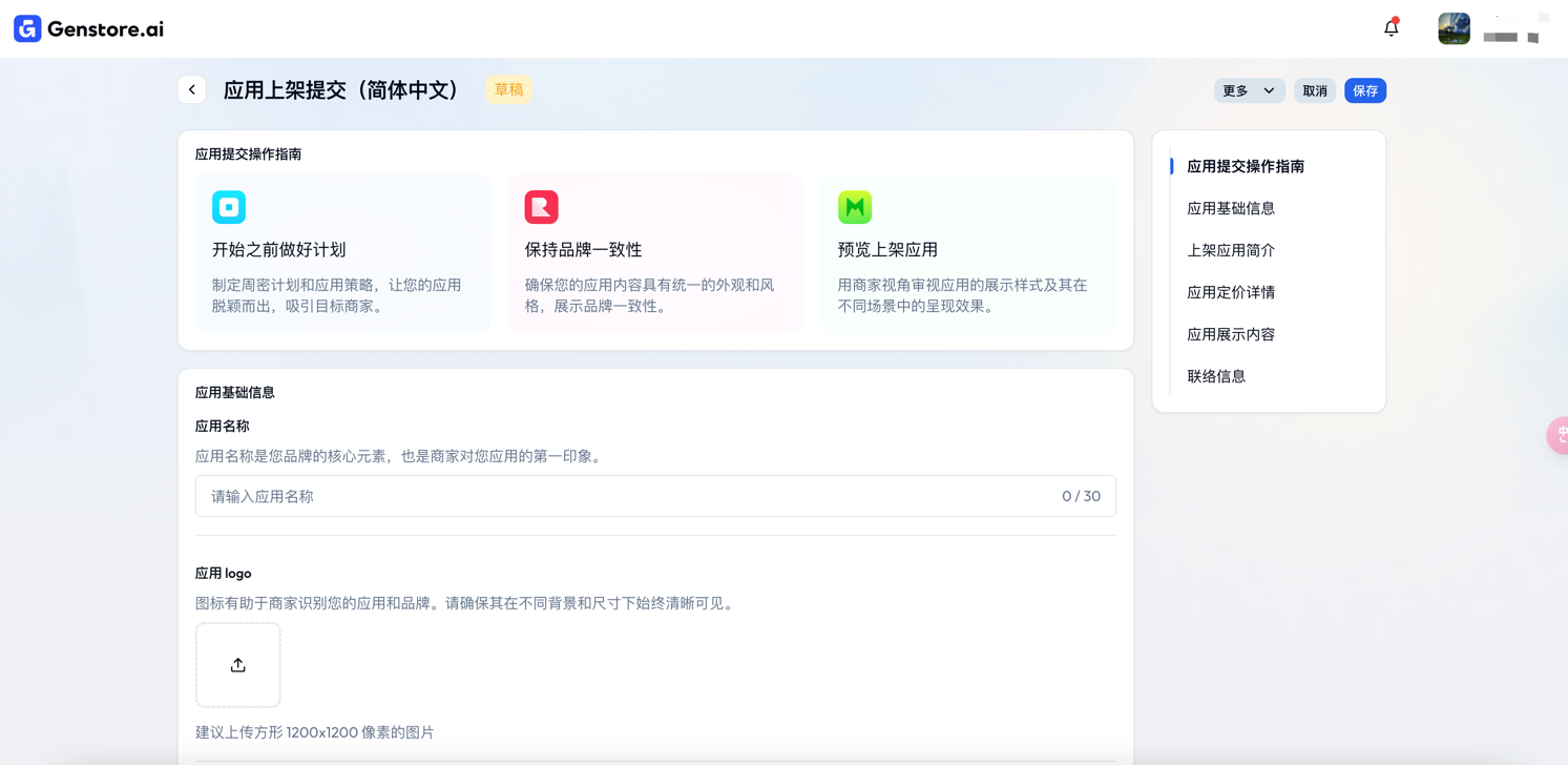 app_publish_finish.png
