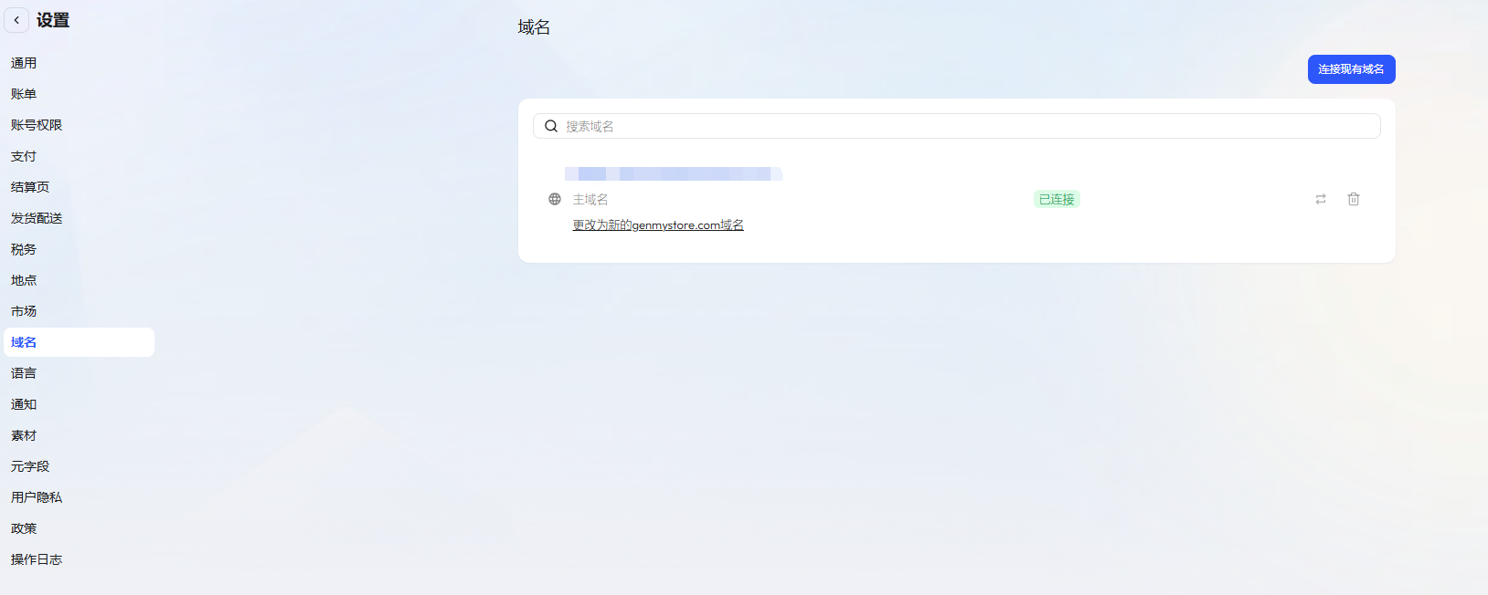Domain