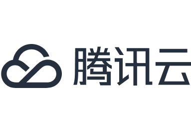 腾讯云