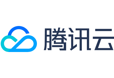 腾讯云